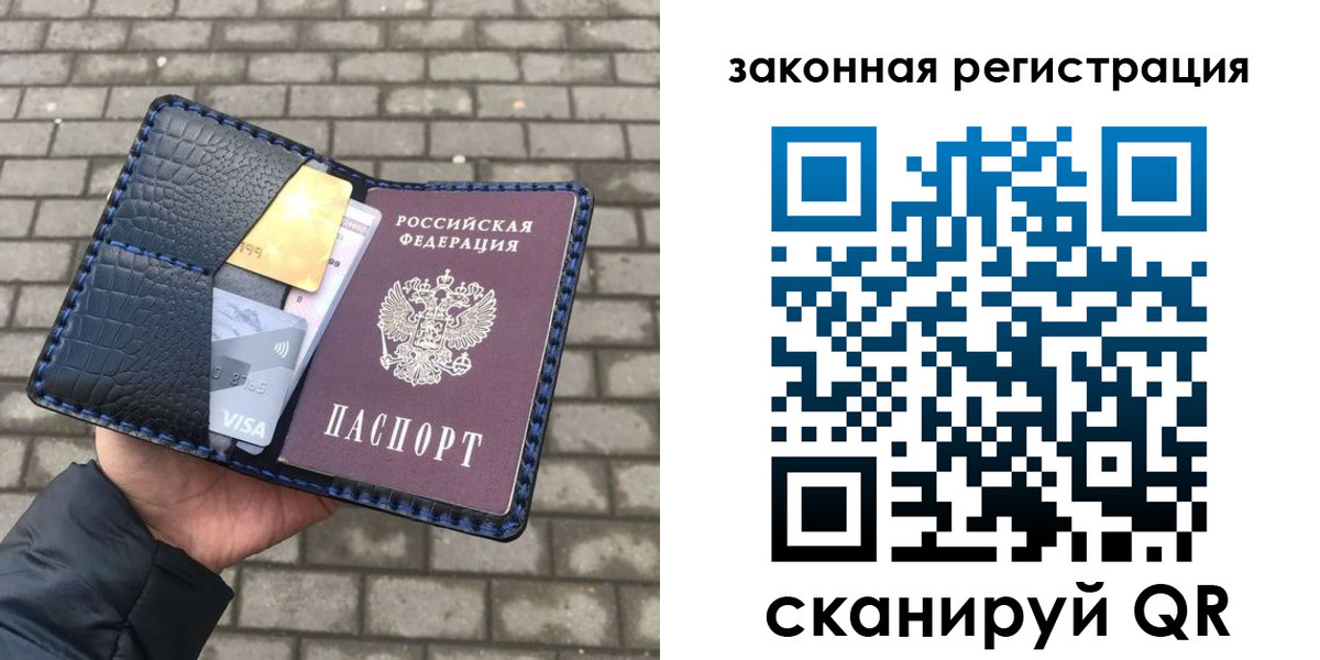 миграционный учет в Ленинск-Кузнецком