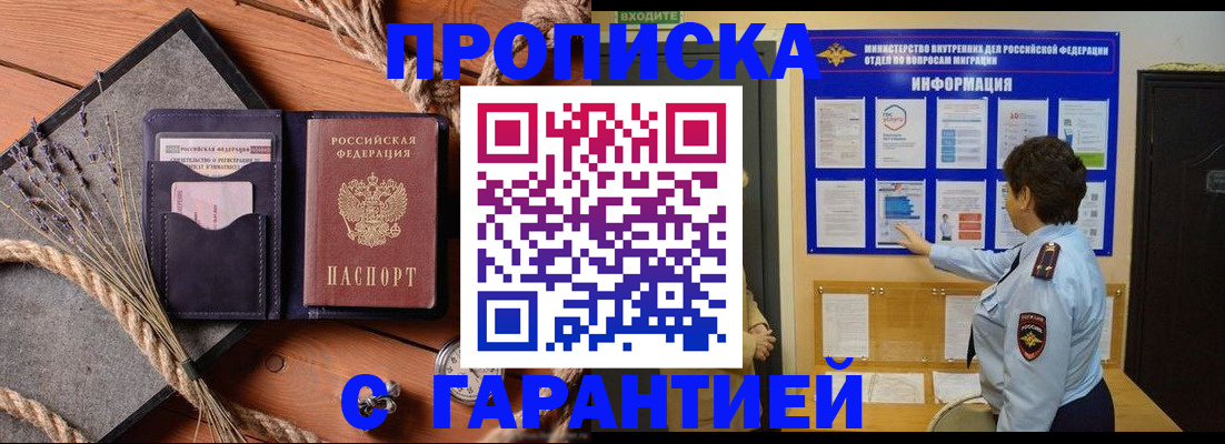 временная регистрация в Ленинск-Кузнецком