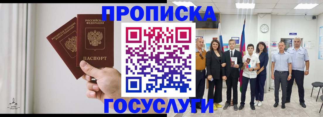 прописка в квартире в Ленинск-Кузнецком